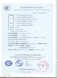 中國國家強制性產(chǎn)品認(rèn)證證書 防火鎖