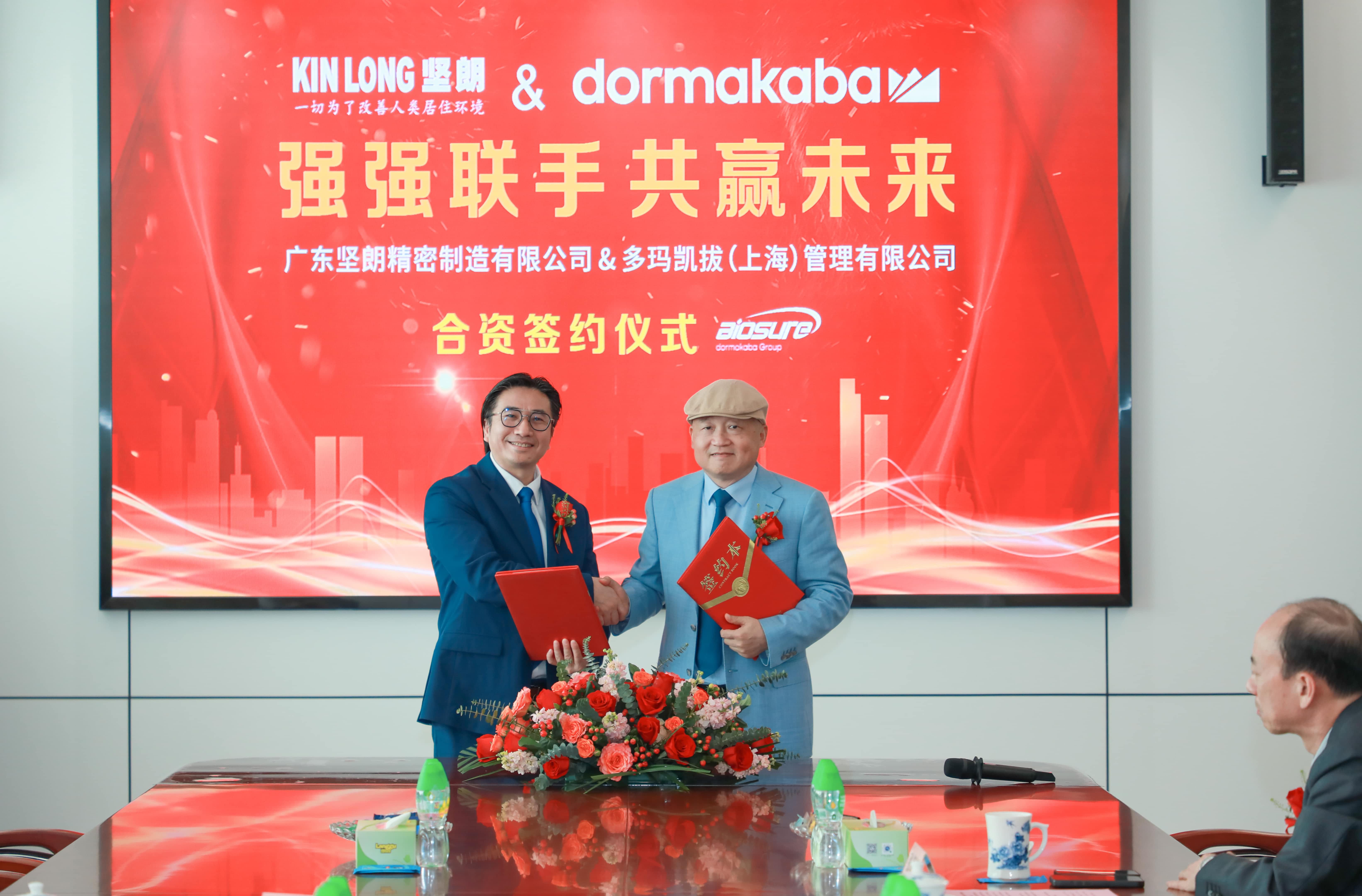 堅朗五金與多瑪凱拔成立合資公司，強(qiáng)強(qiáng)聯(lián)合共拓酒店市場新藍(lán)海