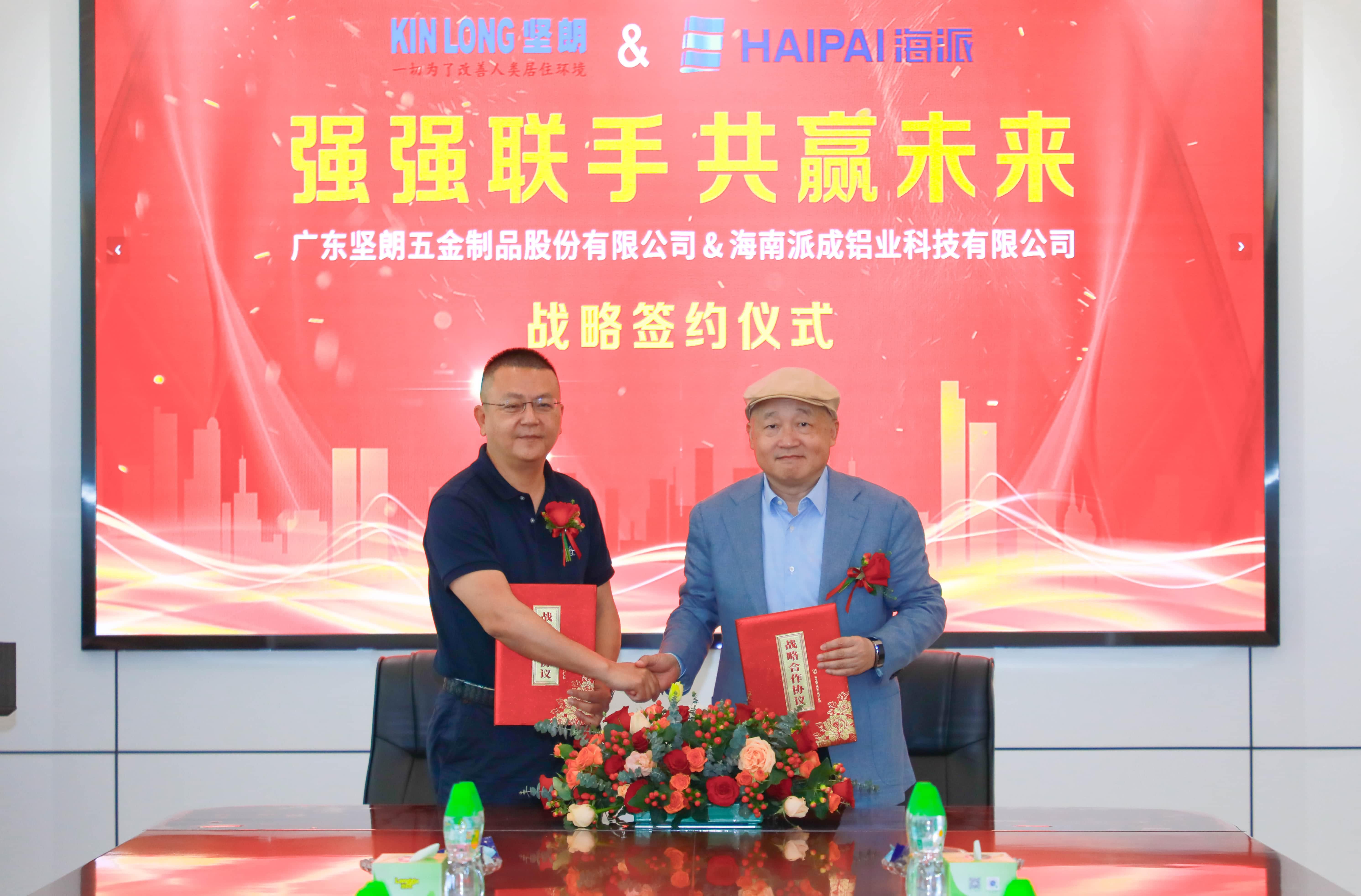 深耕自貿(mào)港，布局全中國｜堅朗與海南派成開啟戰(zhàn)略合作新篇章