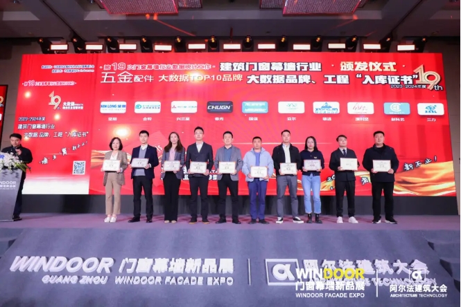 品質(zhì)鑄就輝煌，堅朗再次榮登“五金十大首選品牌”榜首